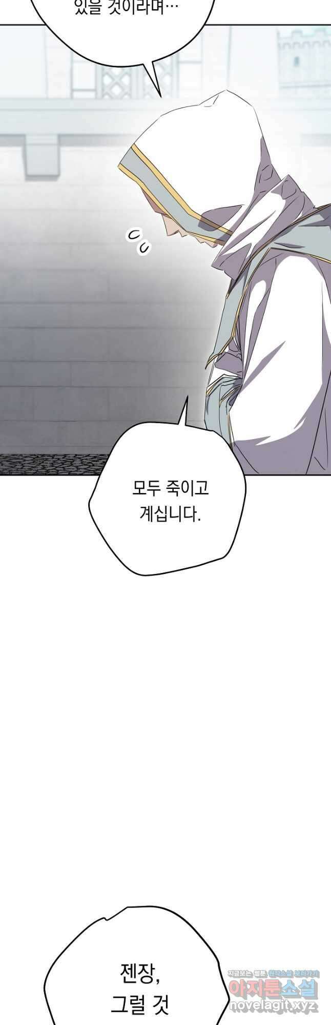 더 라이브-151화 40