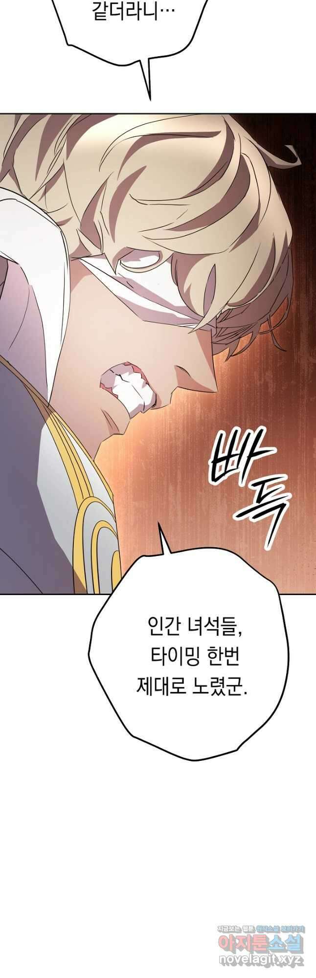 더 라이브-151화 41
