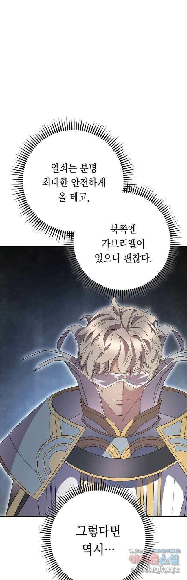 더 라이브-151화 43