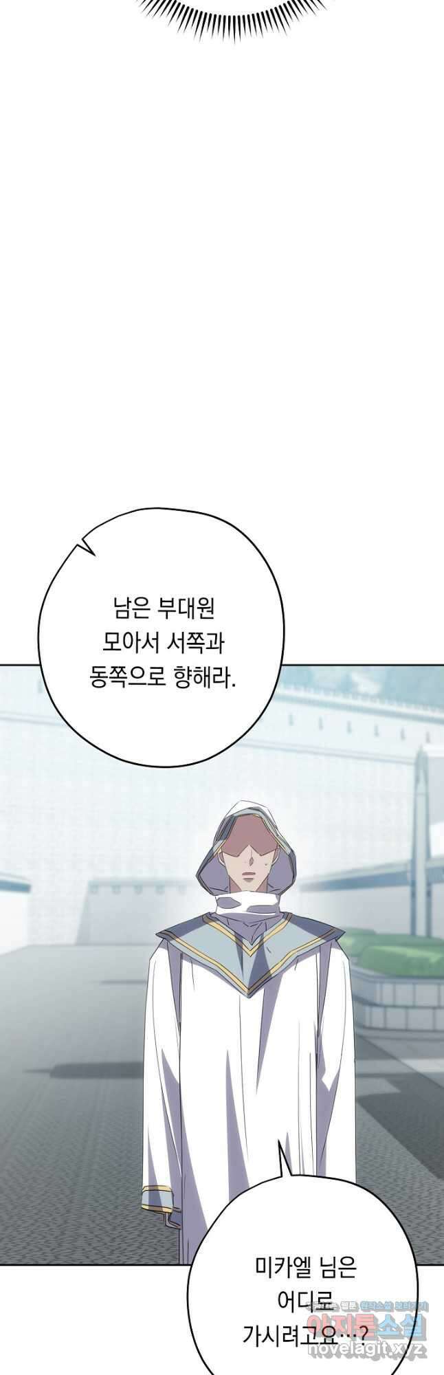 더 라이브-151화 44