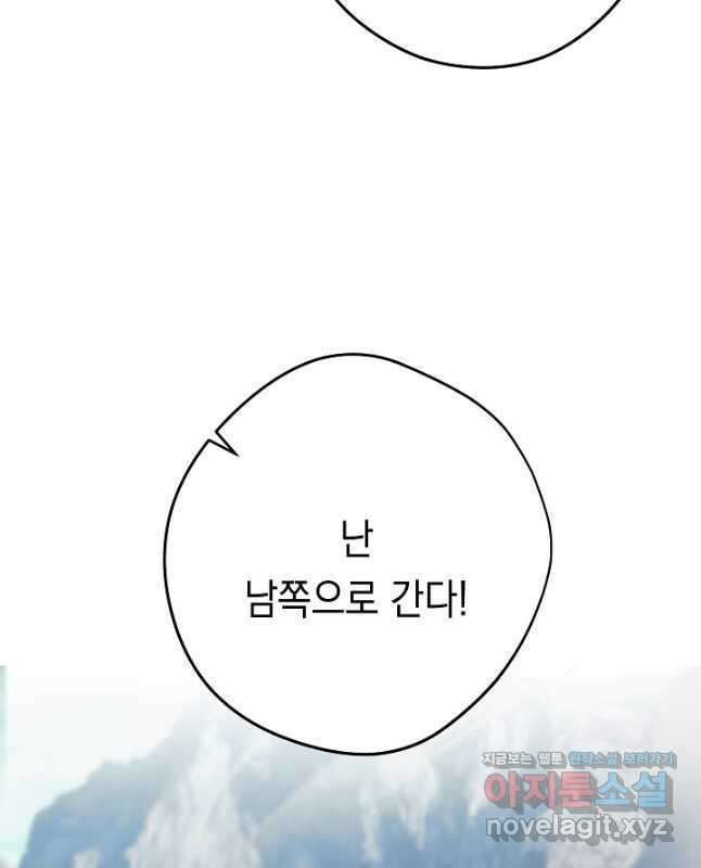 더 라이브-151화 45