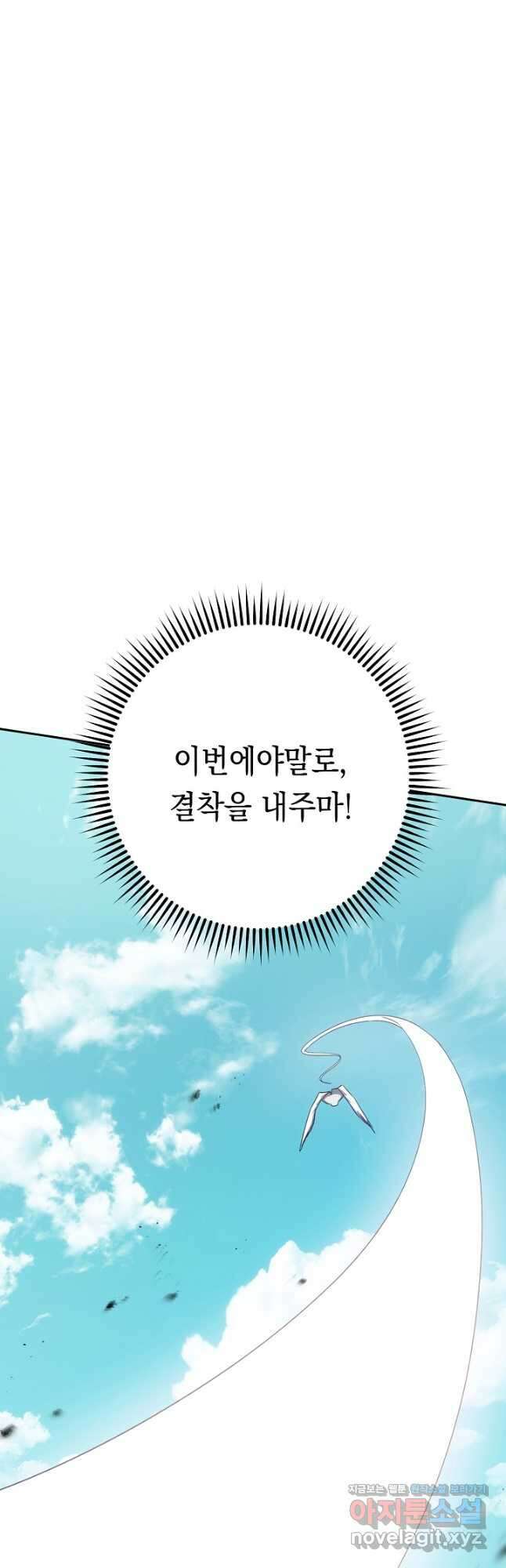 더 라이브-151화 49