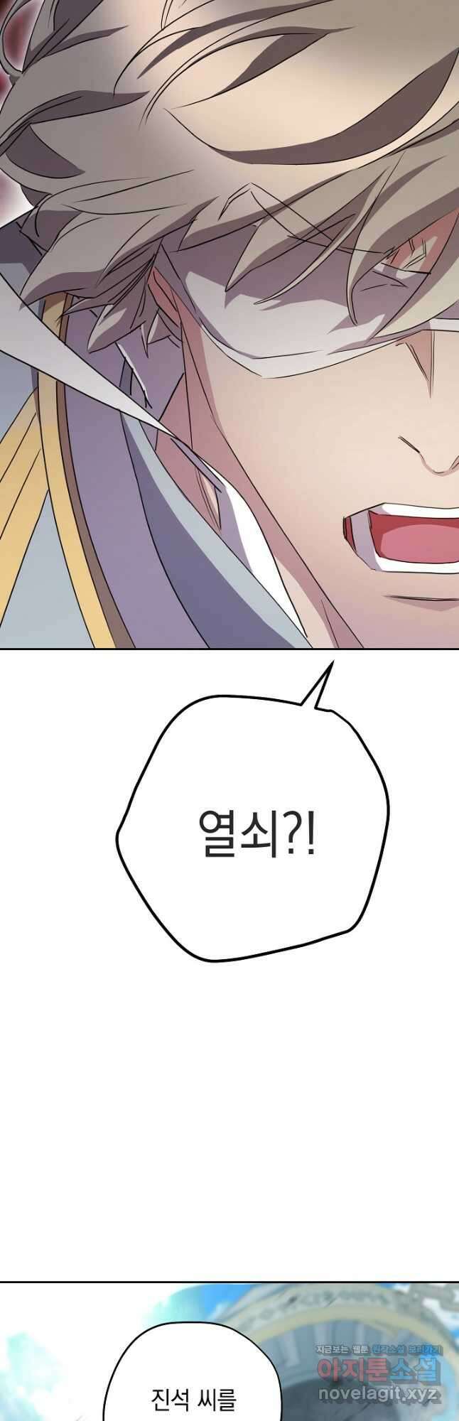더 라이브-151화 56