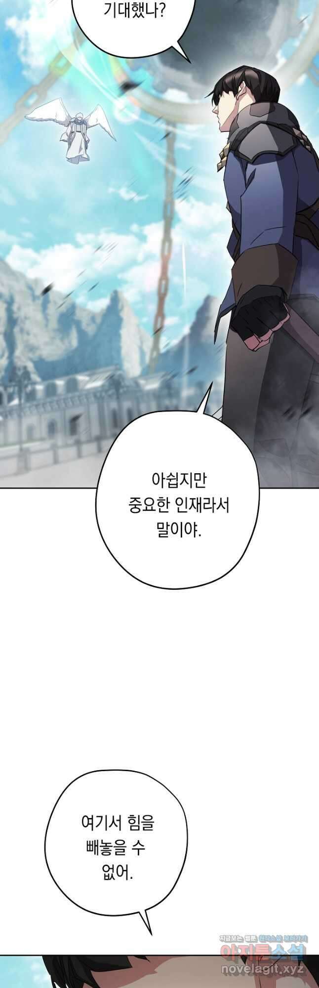 더 라이브-151화 57
