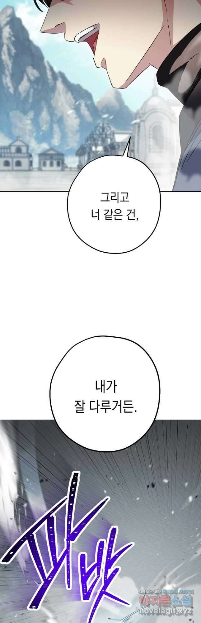 더 라이브-151화 58