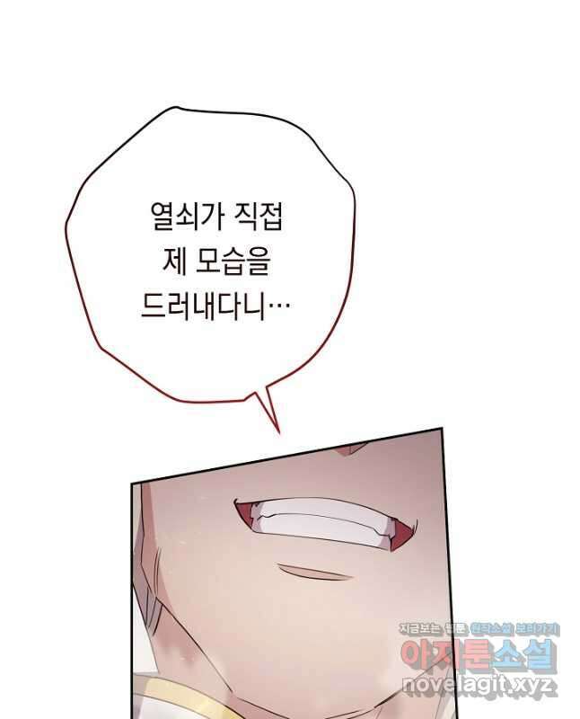 더 라이브-151화 60