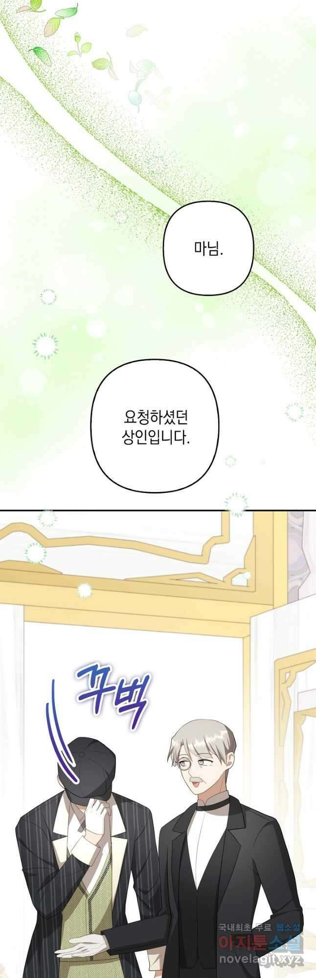 사기꾼이지만 괜찮아 35화 2