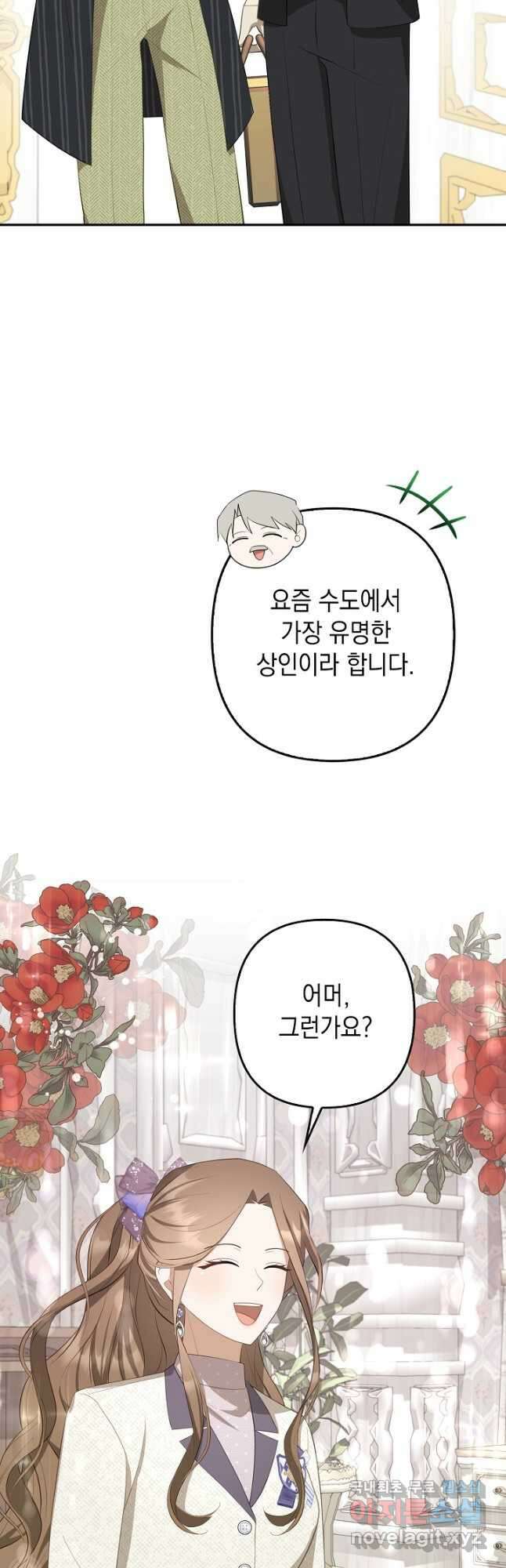 사기꾼이지만 괜찮아 35화 3