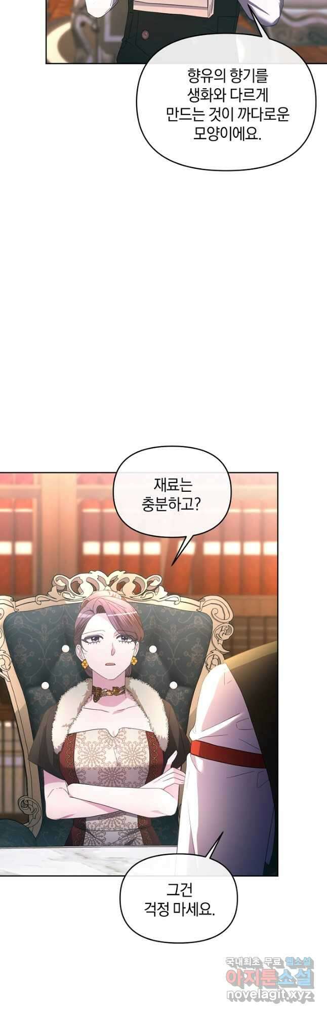 악녀는 화려하게 데뷔한다 36화 3