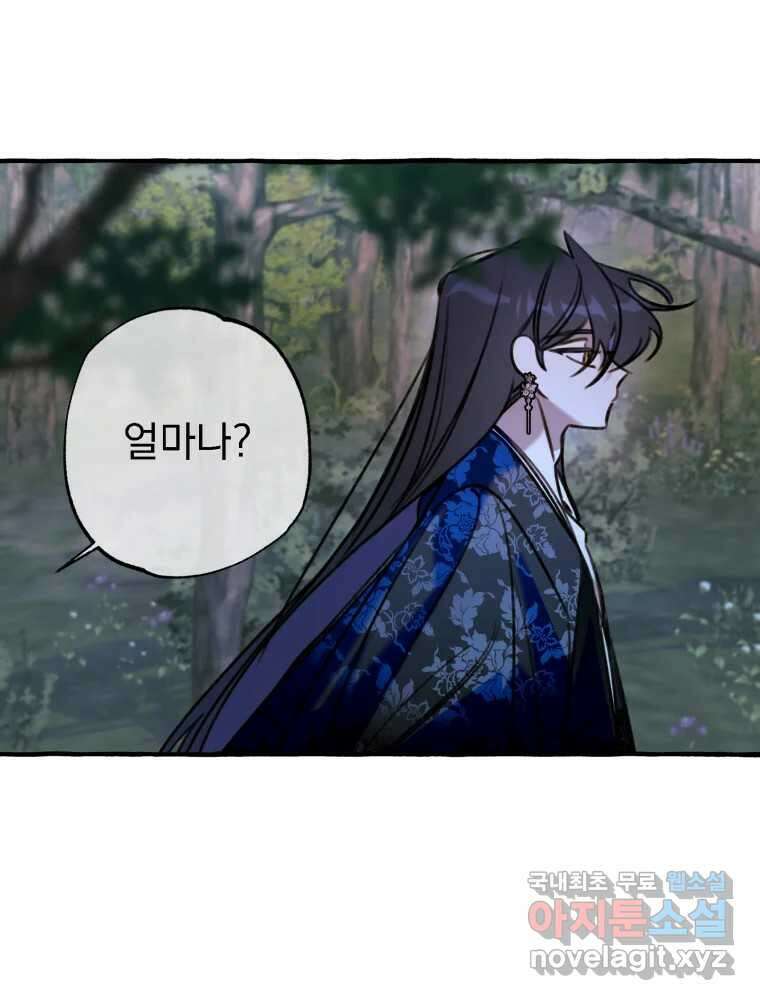 이계막차 58화 4