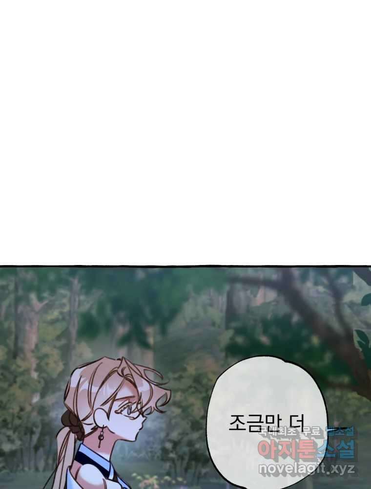 이계막차 58화 5