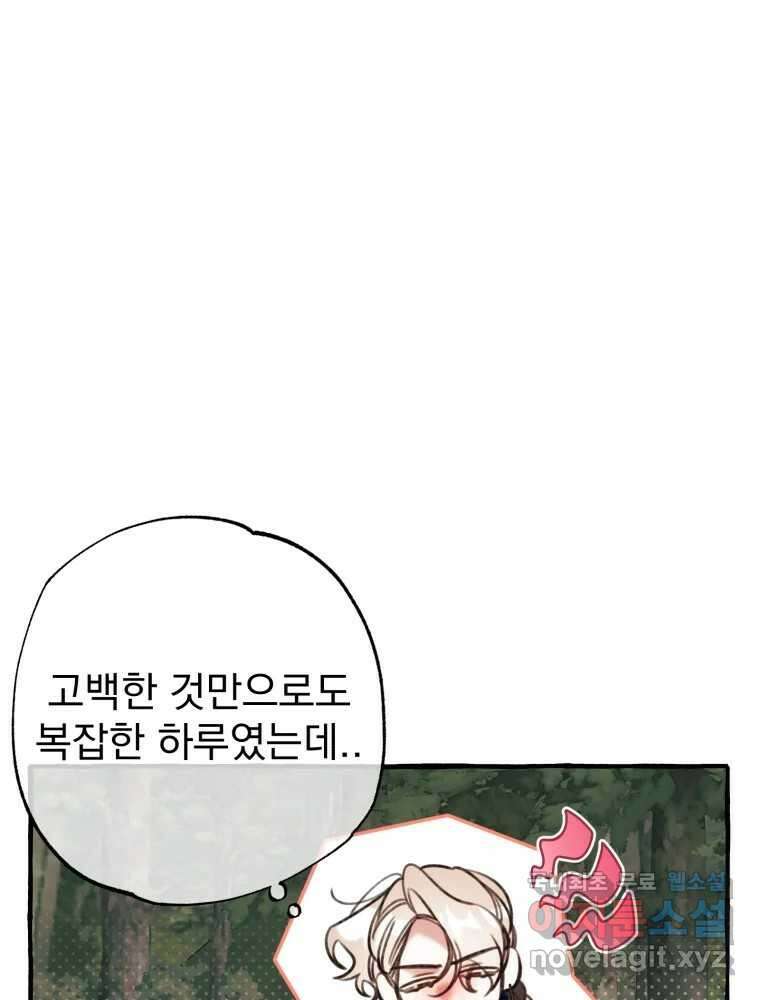 이계막차 58화 8