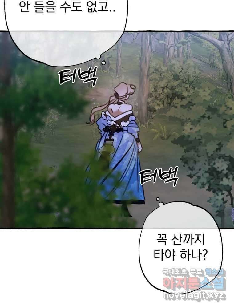 이계막차 58화 10
