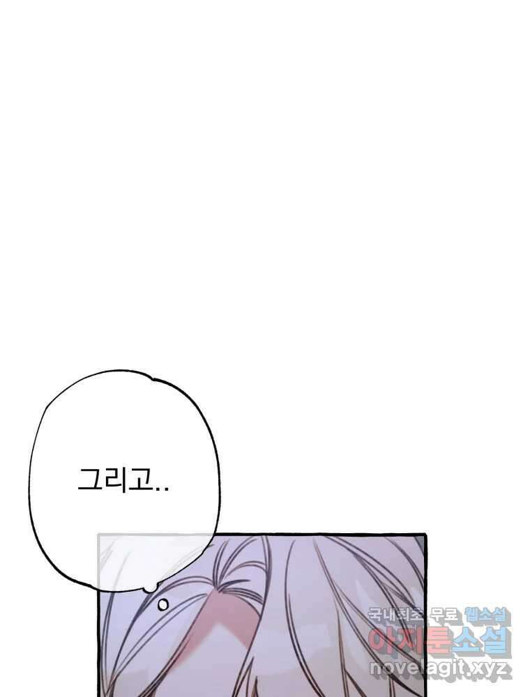 이계막차 58화 11