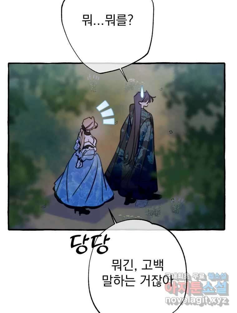 이계막차 58화 15