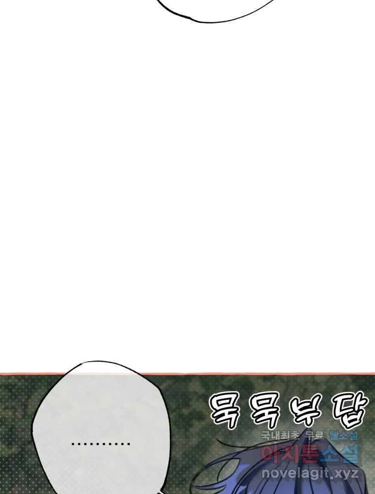 이계막차 58화 16