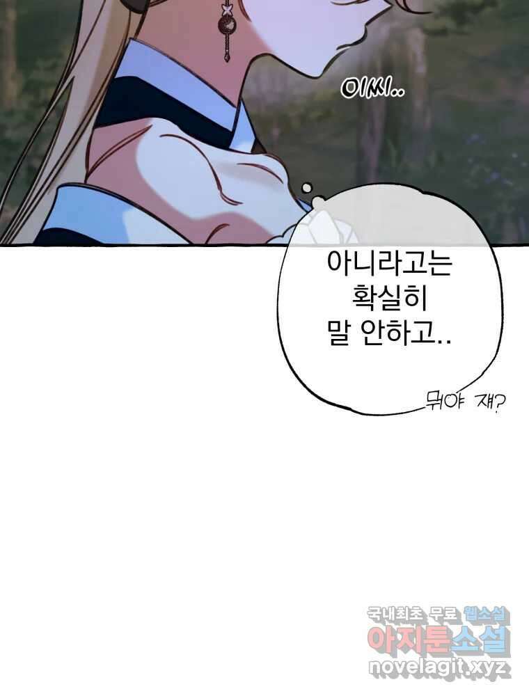 이계막차 58화 19