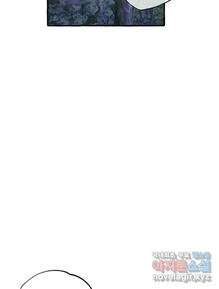 이계막차 58화 21