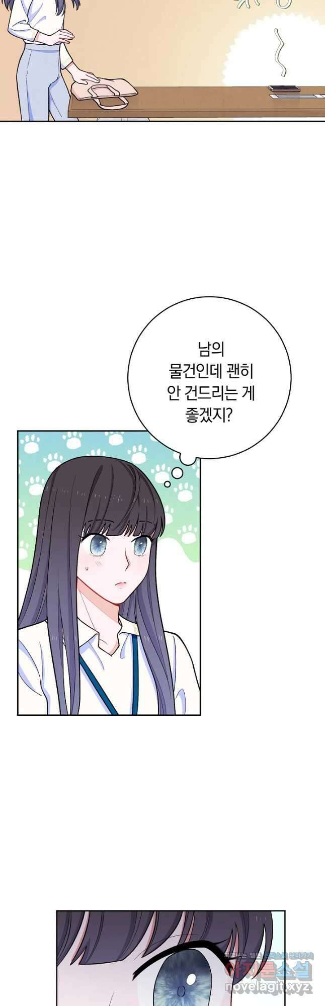 SSS급 로맨스 단편선 칠판 낙서 3화 3