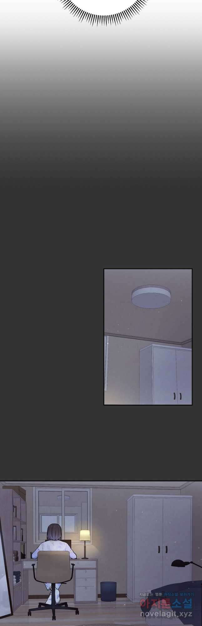 SSS급 로맨스 단편선 칠판 낙서 3화 9