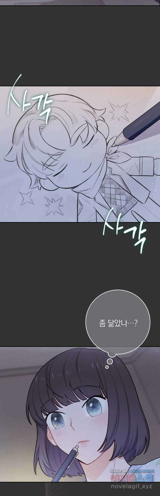 SSS급 로맨스 단편선 칠판 낙서 3화 10