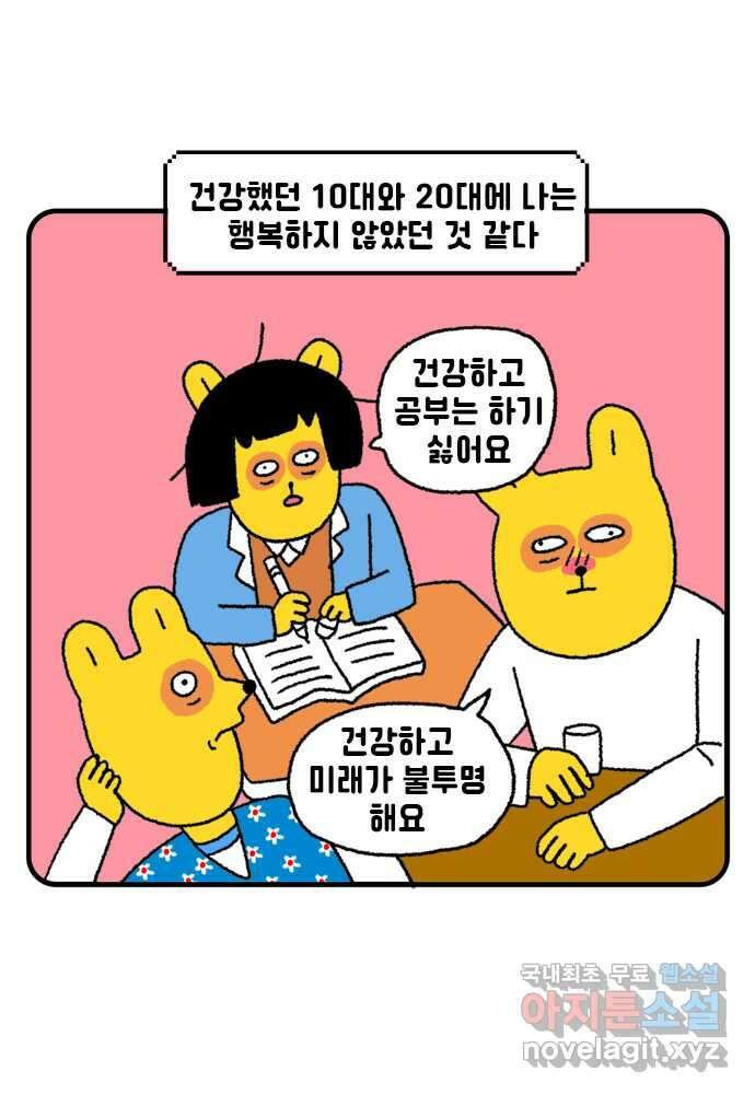 루루라라 우리네 인생 53화 아무 생각이 없다 6