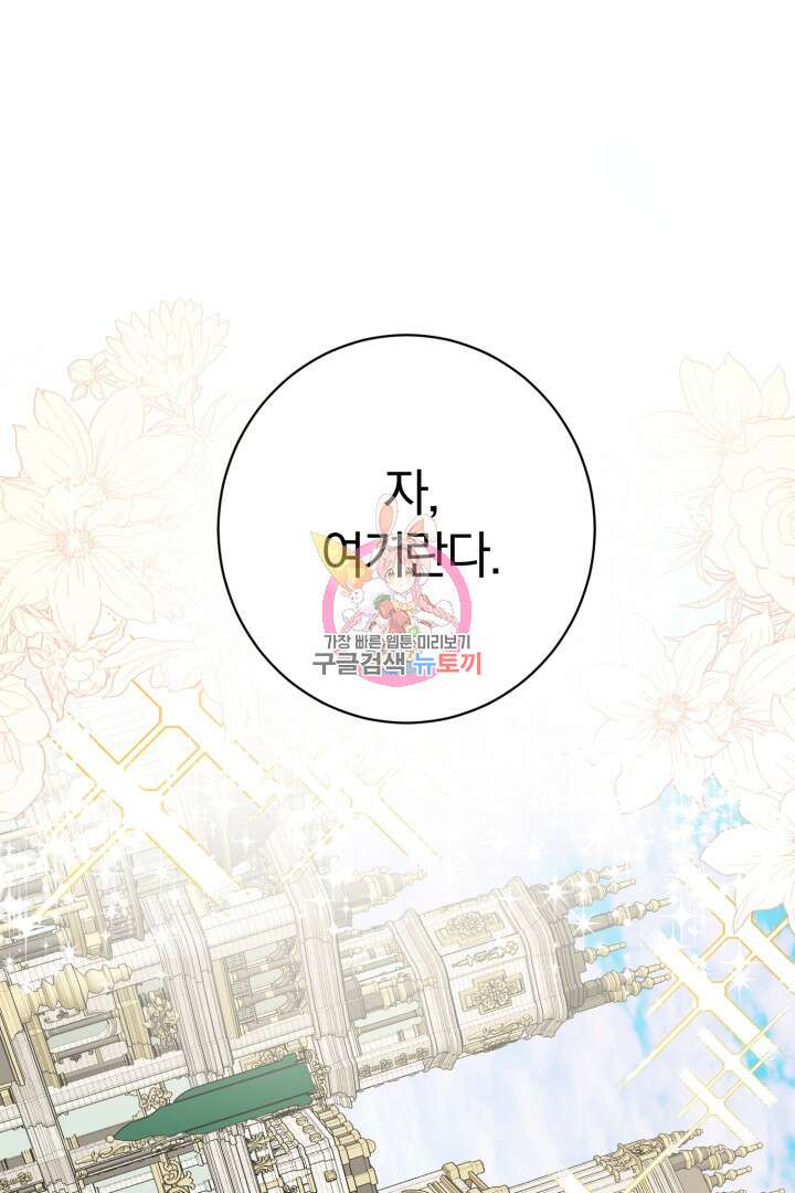 남주가 흑역사를 책임지라고 합니다 4화 1