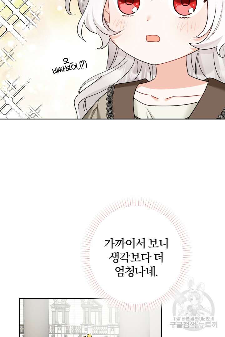 남주가 흑역사를 책임지라고 합니다 4화 4