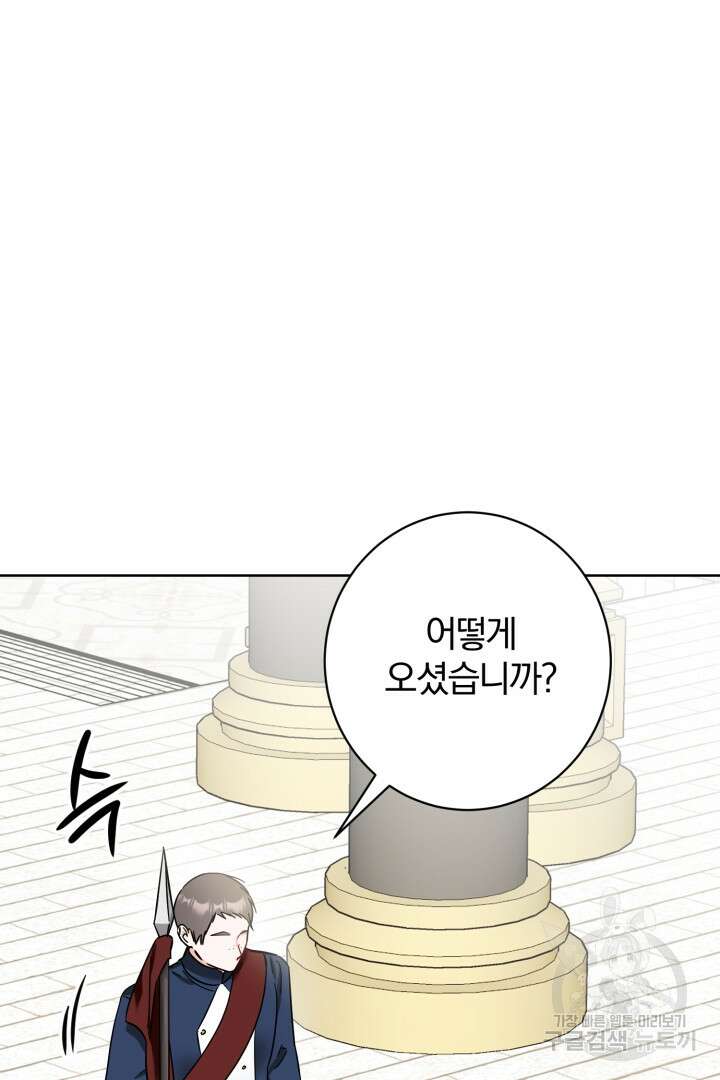 남주가 흑역사를 책임지라고 합니다 4화 6
