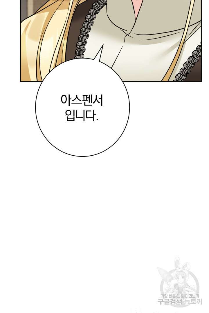 남주가 흑역사를 책임지라고 합니다 4화 16