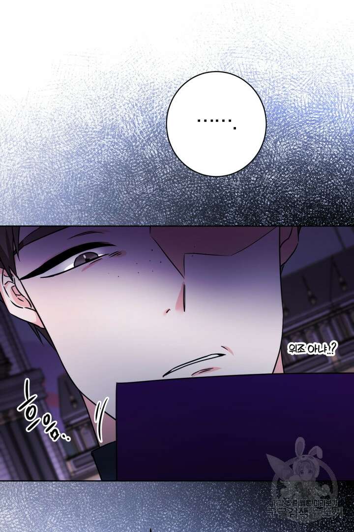 남주가 흑역사를 책임지라고 합니다 4화 17
