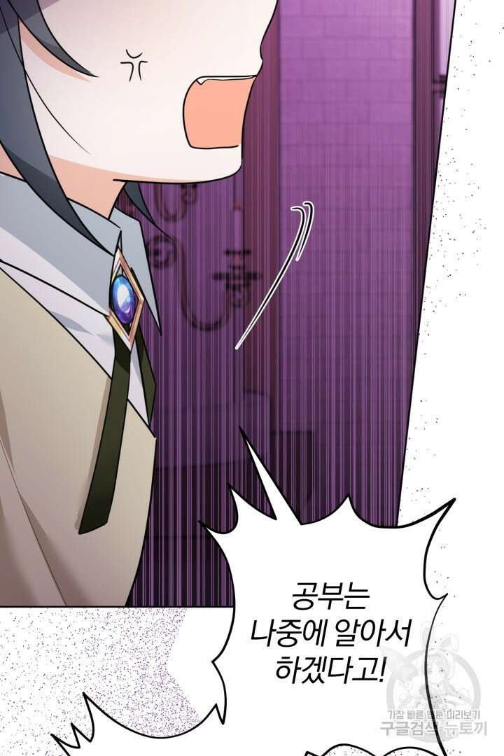 남주가 흑역사를 책임지라고 합니다 10화 7