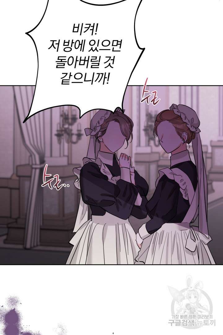 남주가 흑역사를 책임지라고 합니다 10화 10