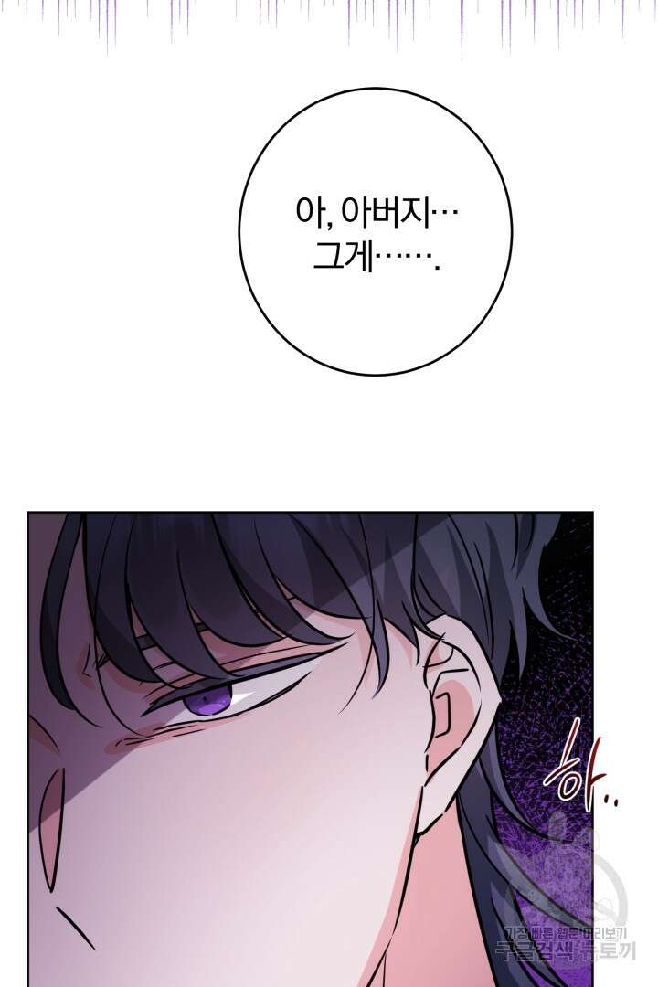 남주가 흑역사를 책임지라고 합니다 10화 16