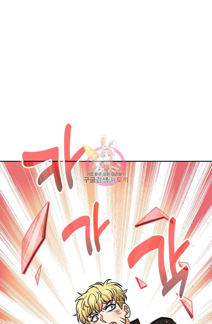 악역 플레이어는 강해지고 싶다 340화 1