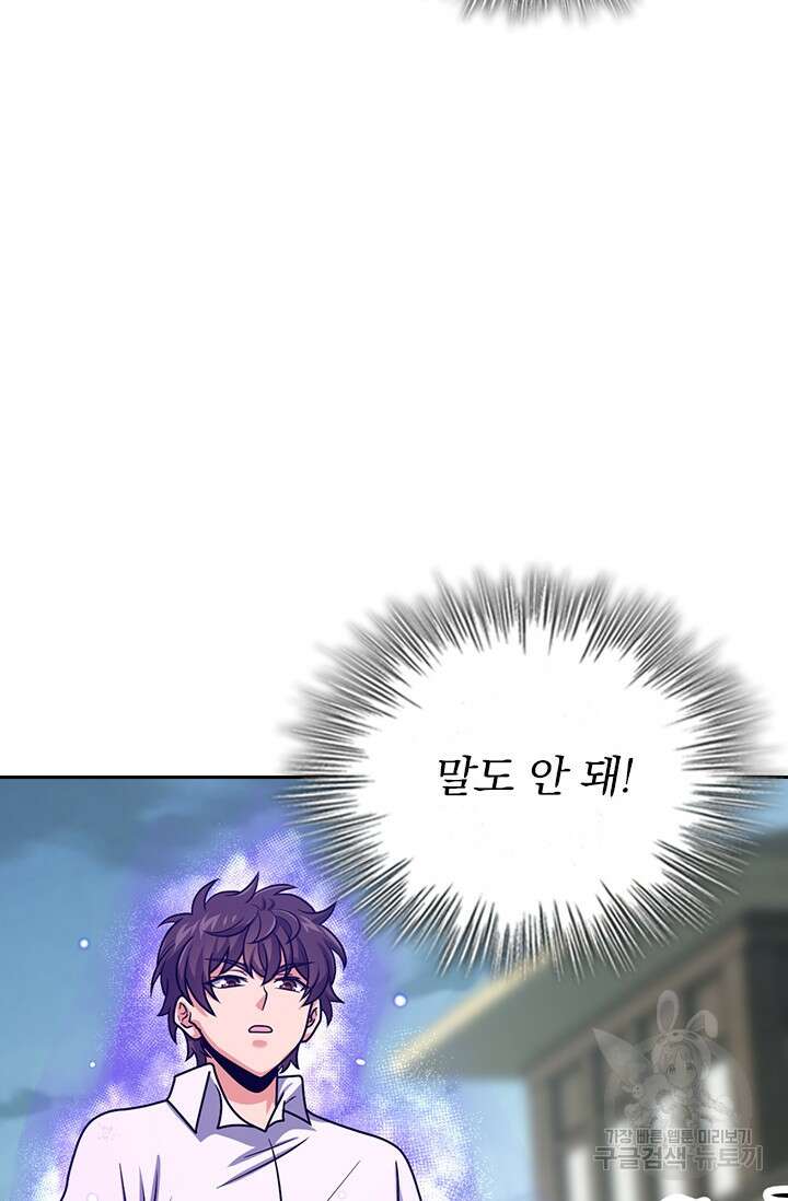 악역 플레이어는 강해지고 싶다 340화 4
