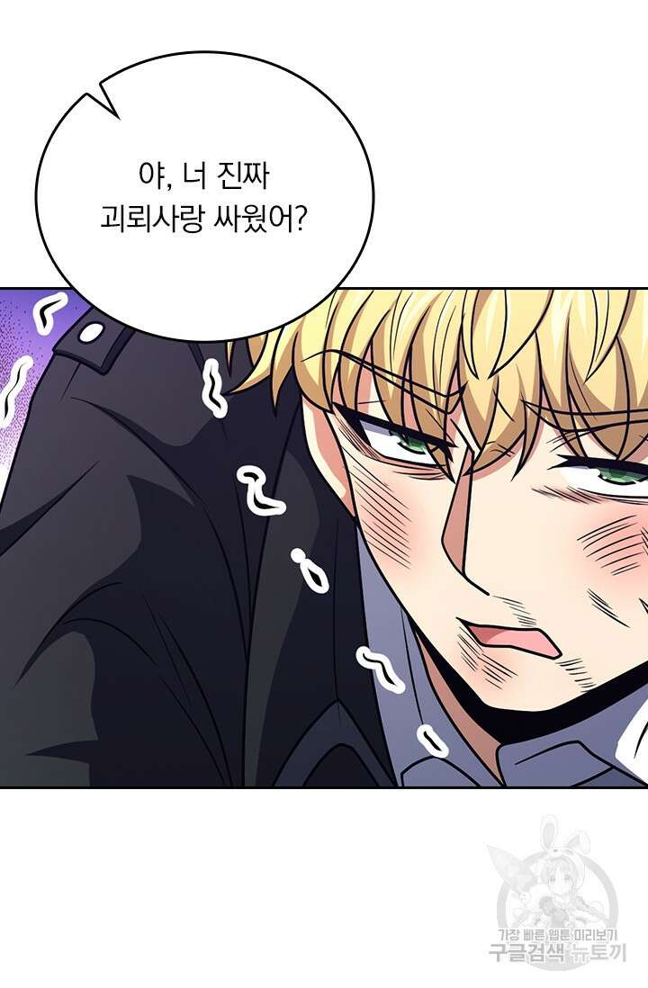 악역 플레이어는 강해지고 싶다 340화 6