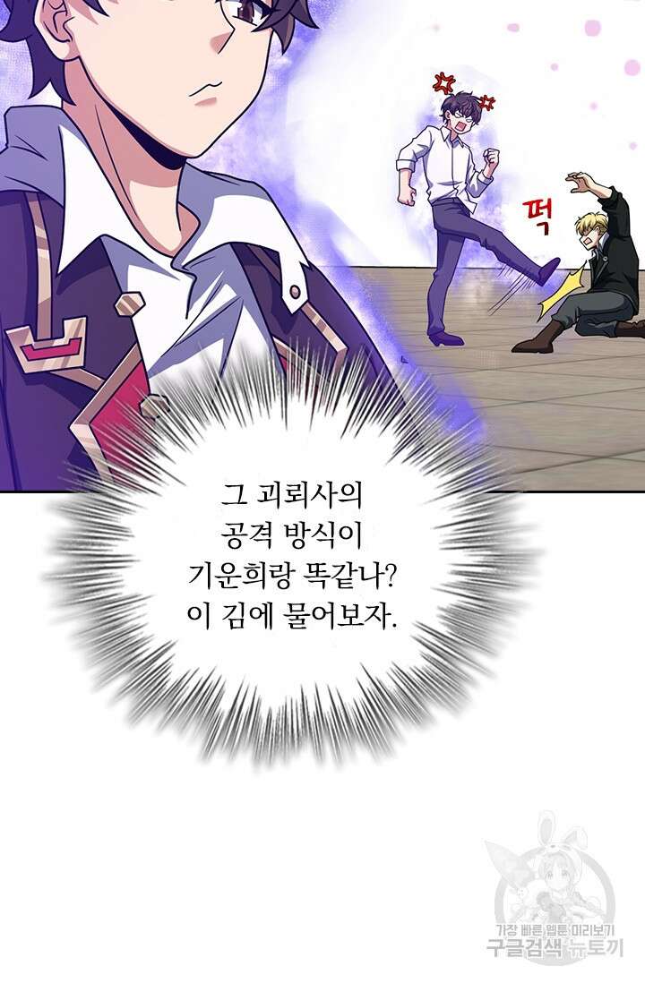 악역 플레이어는 강해지고 싶다 340화 8