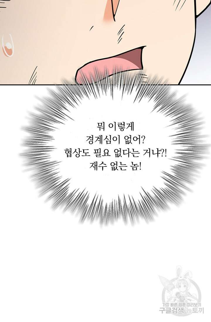 악역 플레이어는 강해지고 싶다 340화 16
