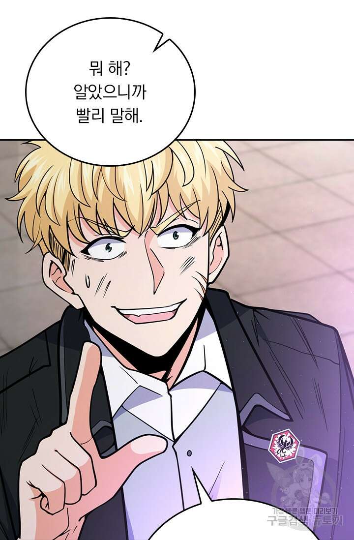 악역 플레이어는 강해지고 싶다 340화 17