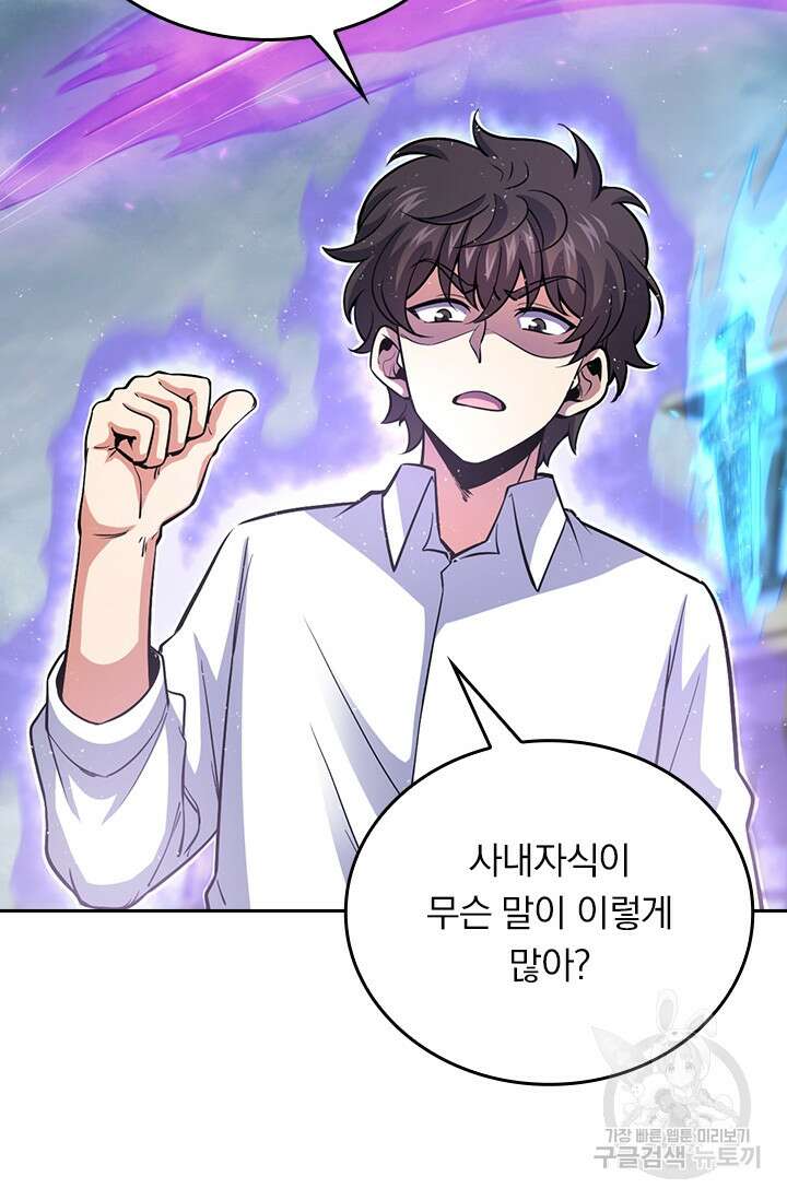 악역 플레이어는 강해지고 싶다 340화 19