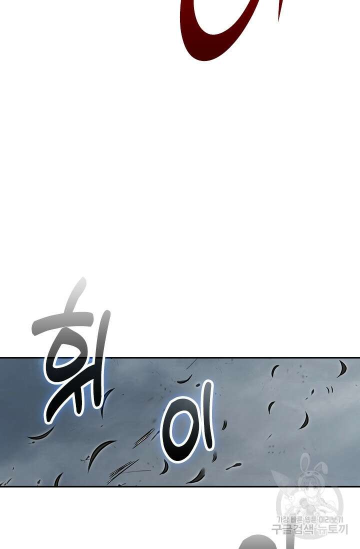 악역 플레이어는 강해지고 싶다 340화 25