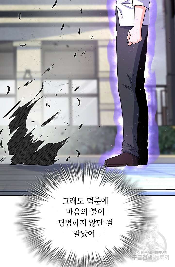 악역 플레이어는 강해지고 싶다 340화 28