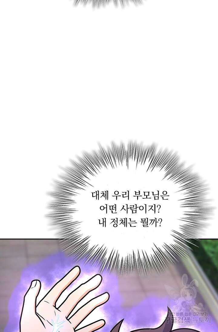 악역 플레이어는 강해지고 싶다 340화 29