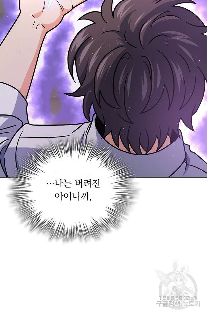 악역 플레이어는 강해지고 싶다 340화 30