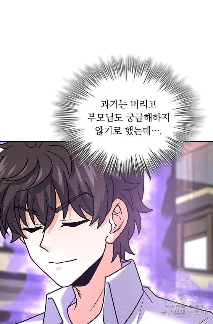 악역 플레이어는 강해지고 싶다 340화 31