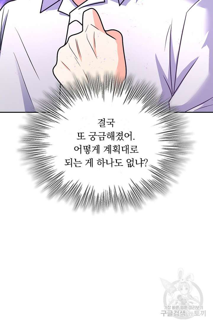 악역 플레이어는 강해지고 싶다 340화 32