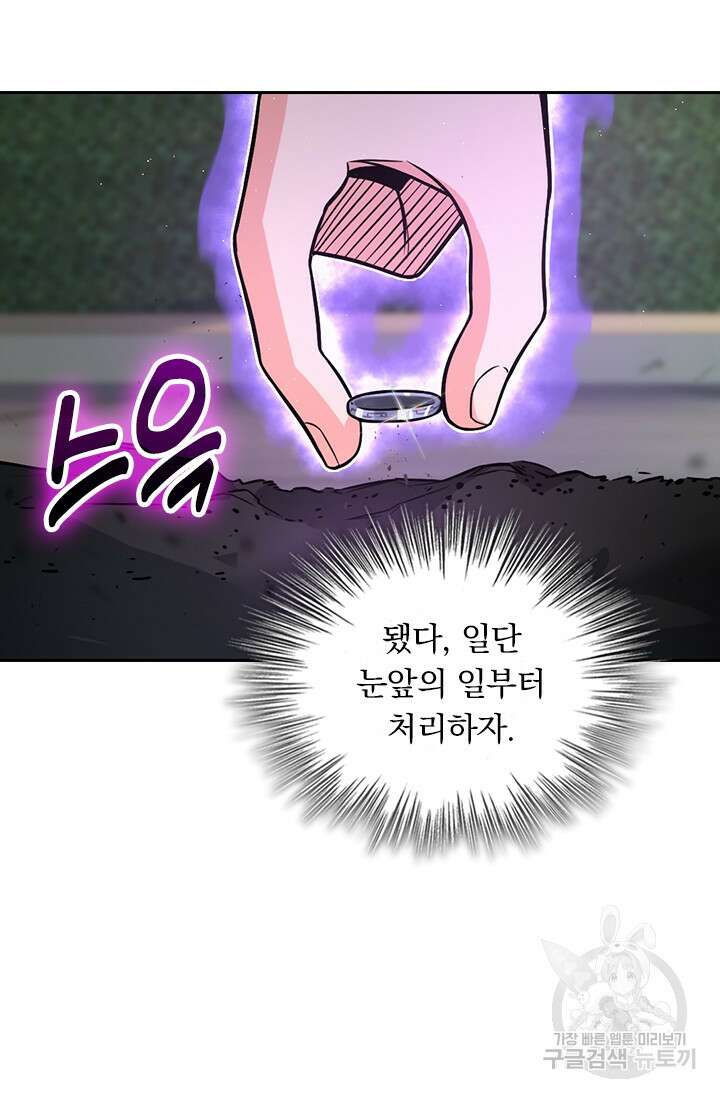 악역 플레이어는 강해지고 싶다 340화 33
