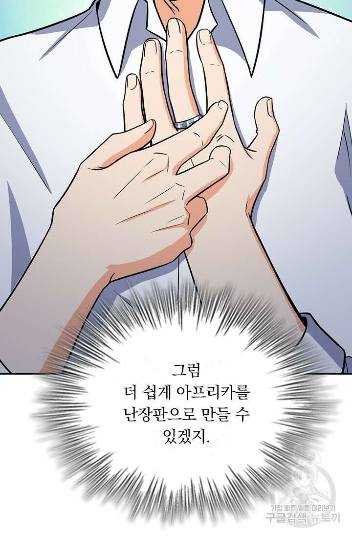 악역 플레이어는 강해지고 싶다 340화 35