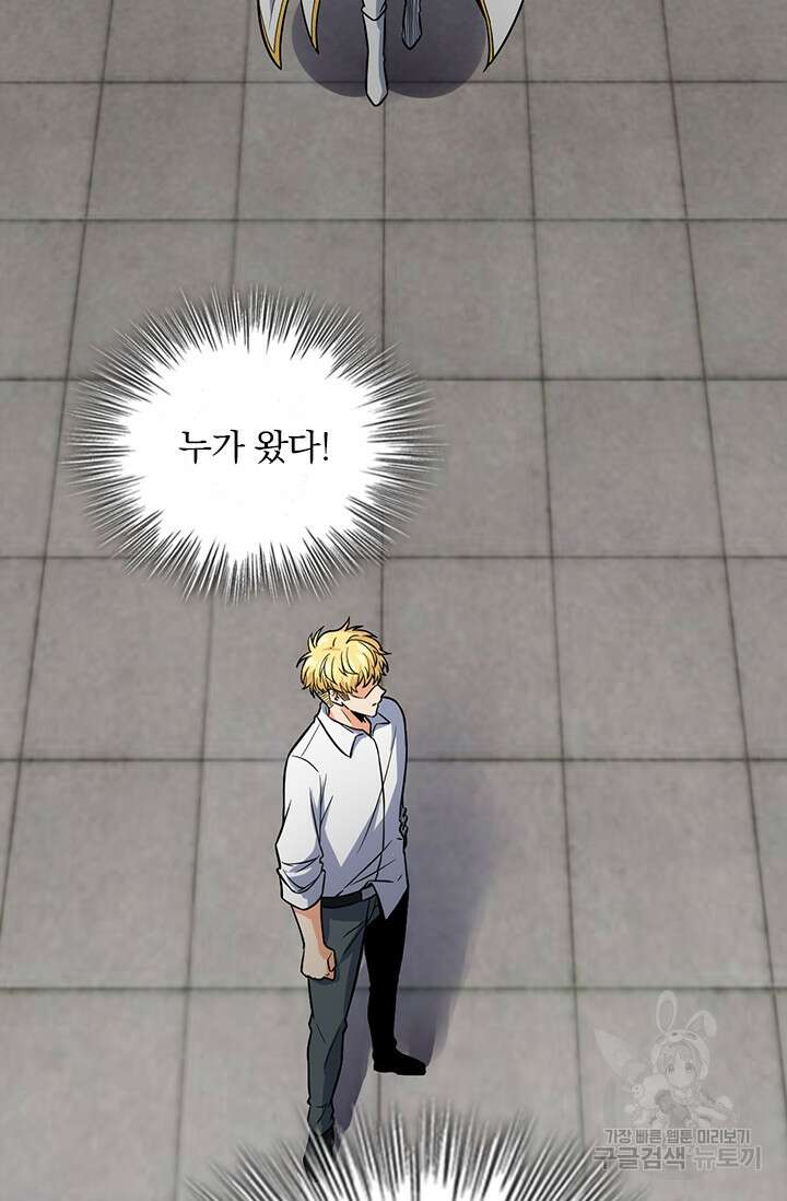 악역 플레이어는 강해지고 싶다 340화 38